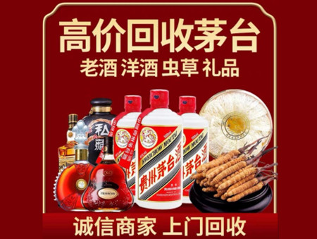 ​金坛区名酒回收多少钱？