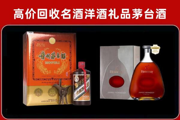 金坛区回收轩尼诗