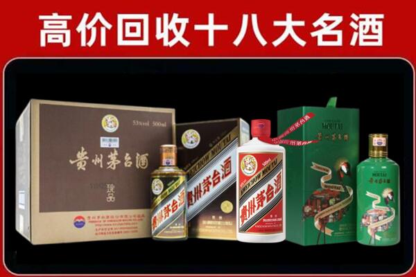 金坛区回收铁盖茅台酒