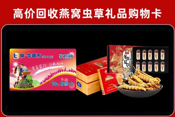 金坛区回收礼品卡